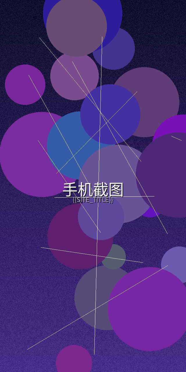 无限臀山应用项目管理界面截图