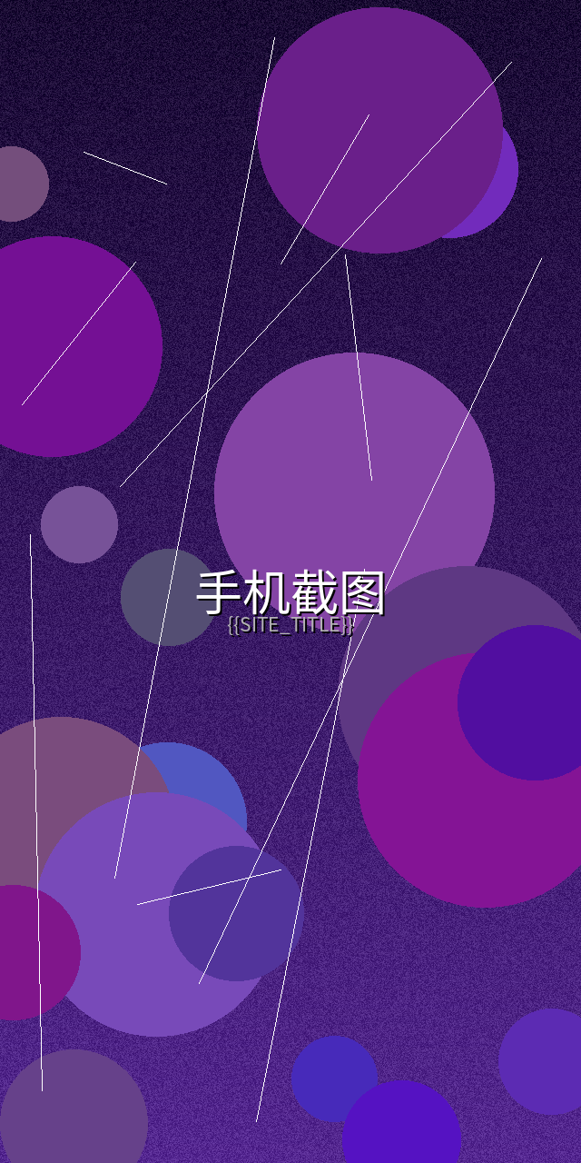 无限臀山应用视频预览界面截图